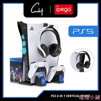 【熱賣精選】Ipega PS5 6 合 1 多功能冷卻立式支架 PS5 充電底座 PS5 冷卻風扇耳機 Hock