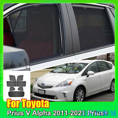 刀仔汽配城適用於豐田 Toyota Prius V Alpha 2011- Prius+ 汽车磁性遮阳帘 遮阳帘 车用遮阳