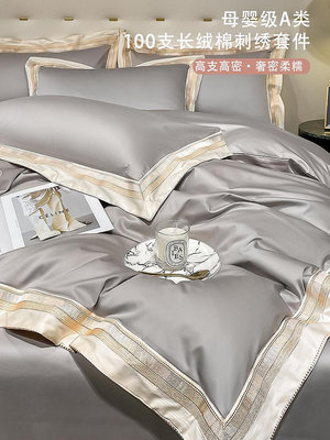 床單用品 高檔純色純棉四件套輕奢高級感100全棉床單被套罩床笠款床上用品