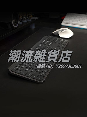鍵盤羅技MX keys for Mac鍵盤辦公可充電薄膜蘋果筆記本電腦