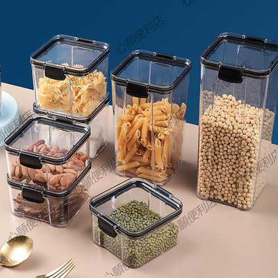 透明密封罐食品級塑料防潮茶葉五谷雜糧儲物罐北歐風格廚房收納盒-心願便利店