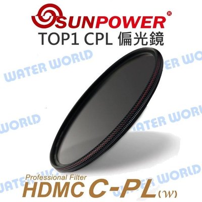 【中壢NOVA-水世界】SUNPOWER TOP1 HDMC CPL 40mm 43mm 46mm 偏光鏡 超薄多層鍍膜