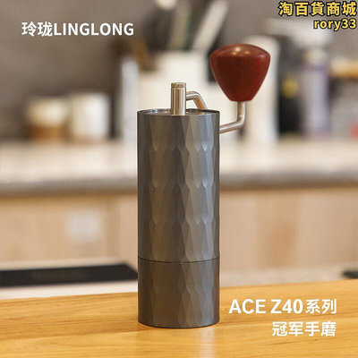 玲瓏手搖磨豆機ACE40咖啡豆研磨機手搖意式手動磨粉手衝Z40磨豆機