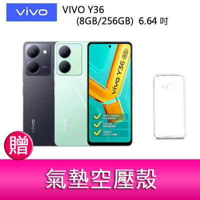 【妮可3C】VIVO Y36  (8GB/256GB)  6.64吋 5G雙主鏡防塵防潑水大電量手機   贈 氣墊空壓殼