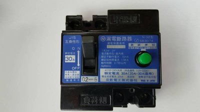 (特價中)日本 日新 漏電斷路器 N-32型 110-220V通用 2P 30A 漏電保護專用 (同NV-2F)