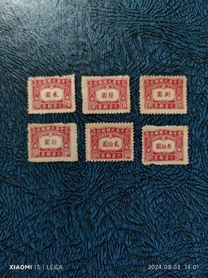 中華民國郵票 欠資郵票中信欠10郵票一套