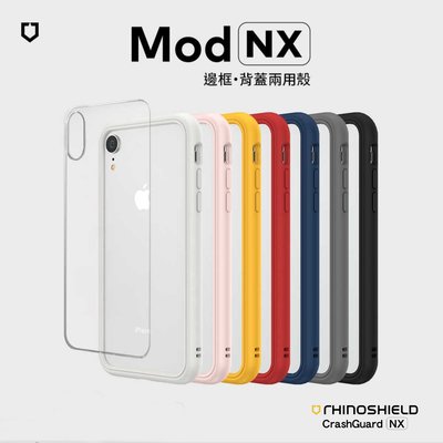 【RhinoShield 犀牛盾】iPhone 7/8plus Mod NX邊框背蓋兩用手機保護殼(獨家耐衝擊材料原廠貨