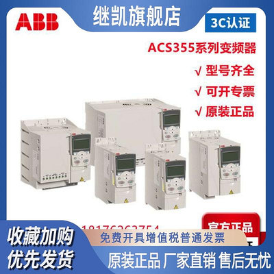 ABB三相變頻器ACS355-03E-23A1-4   11KW 原裝正品現貨廠家直發