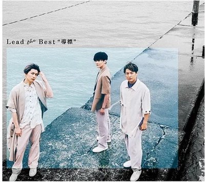 合友唱片 實體店面 Lead / Lead the Best  導標 4CD+DVD