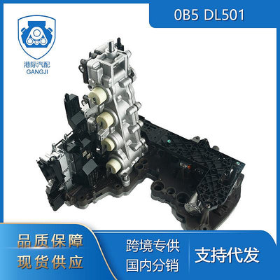 0B5 DL501 汽車零配件 變速箱閥體 奧迪