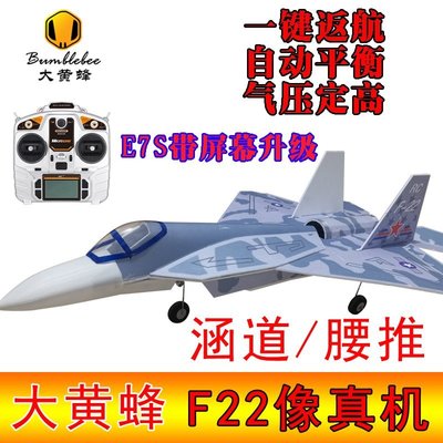 熱賣 遙控飛機F22航模遙控飛機戰斗機70涵道固定翼噴氣式飛機成人拼裝專業模型