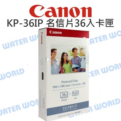 【中壢NOVA-水世界】Canon 印相機 專用KP-36IP (明信片 印相紙 36張入) 相印紙 背面明信片格式