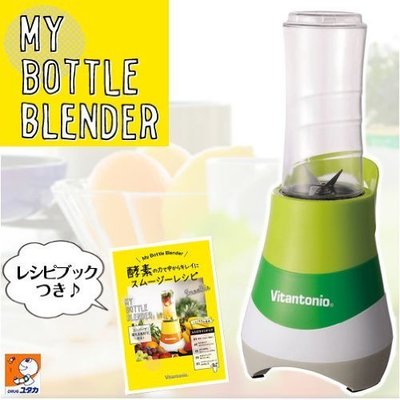 [日本代購] Vitantonio 果汁機 VBL-30-KW 綠色款