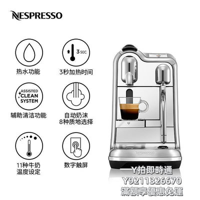 咖啡機NESPRESSO  Creatista Pro J620 奶泡一體家用商用雀巢膠囊咖啡機