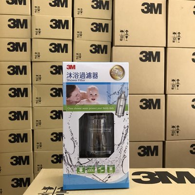 【3M】現貨 原廠公司貨 全效沐浴過濾器 SFKC01-CN1 濾心 過濾器 除氯 FDA NSF 認證 內附一組濾心