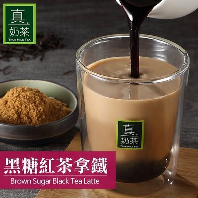 歐可 真奶茶 黑糖紅茶拿鐵(8包/盒)(2盒)