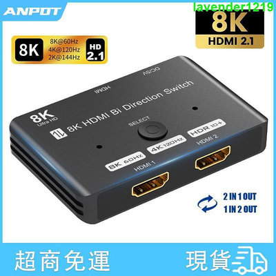 HDMI2.1切換器 8K@60Hz 4K@120Hz兼容雙向1x22x1 適用於PS4 PS5 Xbox