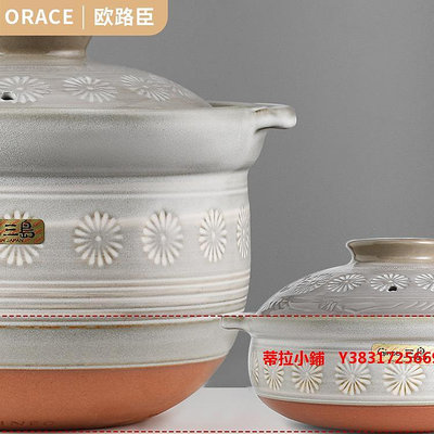 蒂拉 砂鍋ORACEN大號湯鍋蒸鍋一體燉鍋陶瓷煲湯家用湯煲日本進口萬古燒砂鍋