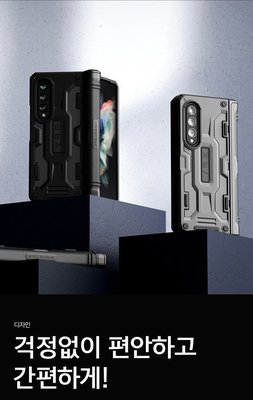 KINGCASE 韓國 VRS Galaxy Z Fold 3 Fold3 筆槽轉軸全包軍工防摔保護套手機殼筆槽
