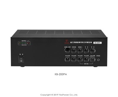 〈來電最低價〉KB-200PA 鐘王 200W PA廣播專用擴大機 可加價選配MP3播放器、FM收音模組 台灣製造