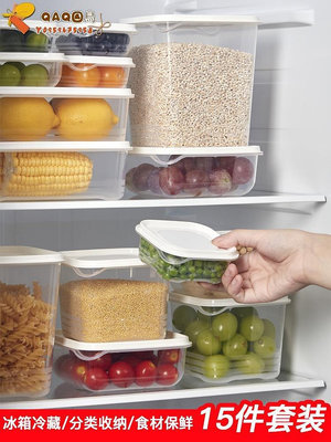網易嚴選保鮮盒食品級冰箱收納盒冷凍蔬菜水果密封盒塑料便當盒-QAQ囚鳥V
