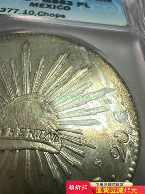 1893年墨西哥PL鏡面鷹洋 “天”“大”字戳350 紀念幣 錢幣 收藏【明月軒】