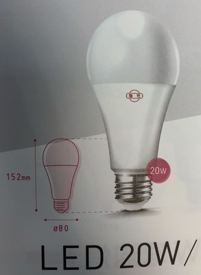 旭光LED20W球泡 旭光LED20W燈泡E27頭 白光/黃光