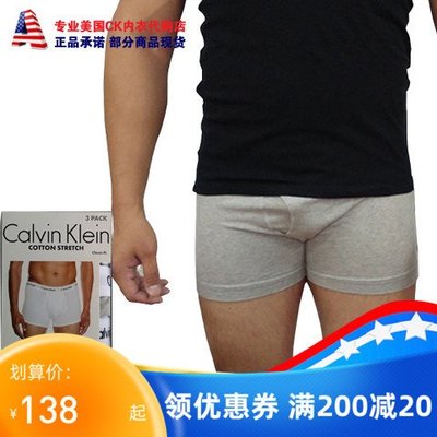 Calvin Klein美國采購正品ck男內褲 純棉平角褲四角內褲3條裝現貨滿額免運