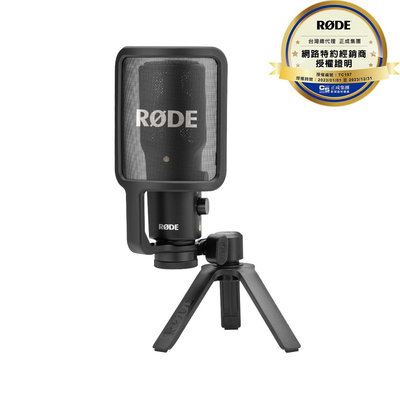 [反拍樂器] RODE NT-USB 電容式麥克風 心型指向 網路直播 USB麥克風 公司貨