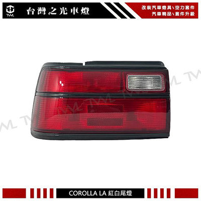 《※台灣之光※》全新 TOYOTA COROLLA 90 91 92年原廠樣式 紅白 尾燈