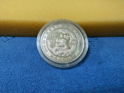 西元2000年發行，瑞士造幣廠製，農曆歲次庚辰龍年紀念銀幣，中正紀念堂，1盎斯，純銀999，面額5元，少見，99元起標~