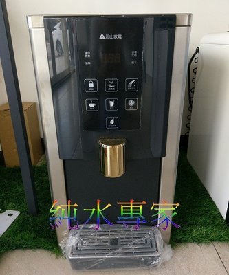 【元山家電】 不鏽鋼桌上型冰溫熱RO濾淨式飲水機 YS-8210RWI (內建RO系統 + 熱交換)