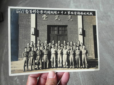 53年---金門戰地政務講習班第22期湘籍同學合影留念--老照片---20.5x15.5公分----國軍--復興崗
