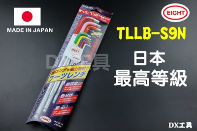 日本最高等級 EIGHT 1.5-10mm 超級長白金多角型六角板手組9支組 內六角扳手組 TLLB-S9N