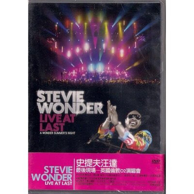 【全新未拆，清庫存】Stevie Wonder 史提夫汪達：Live At Last 最後現場-英國倫敦O2演唱會DVD