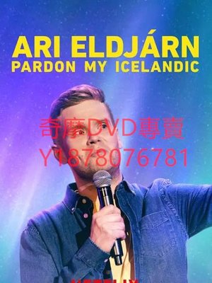 DVD 2020年 阿裏埃爾亞恩：冰島趣談/Pardon My Icelandic 電影