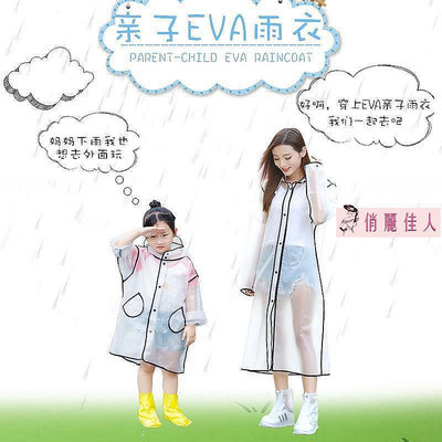 新款shangshangmei兒童雨衣寶寶女童幼兒園男童透明防水雨披1-3歲小童男學生2-6小孩