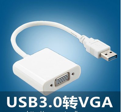 USB 3.0 to VGA USB顯卡 USB轉VGA USB外接式顯示卡 電視 投影機 螢幕 相容2.0 多螢幕顯示