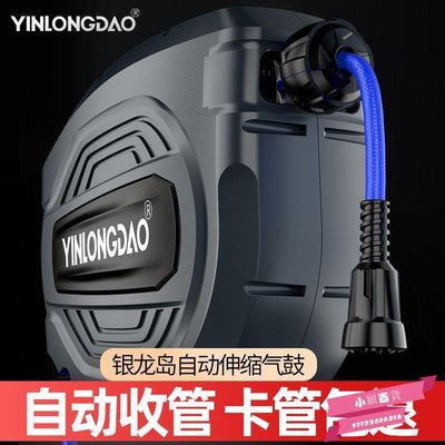 下殺-銀龍島氣鼓自動伸縮氣管卷管器電鼓水鼓氣動工具高壓泡沫鼓洗車用