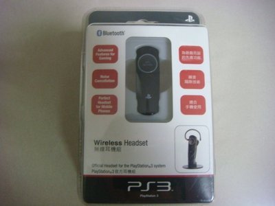 遊戲殿堂~PS3『 Wireless Headset 官方無線耳機組』全新品未拆封