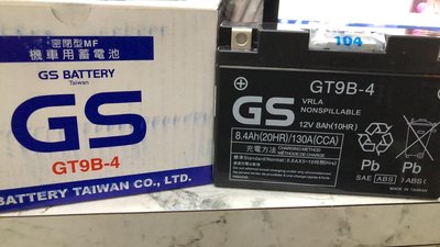 駿馬車業 GS統力 GT9B-4=YT9B-BS(9號薄型) 機車電池電瓶 (不幫安裝)