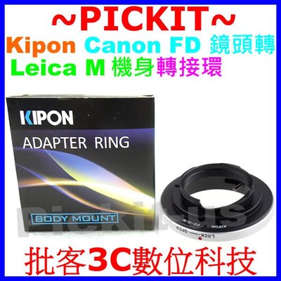 可調光圈 KIPON CANON FD鏡頭轉萊卡徠卡Leica M LM卡口機身轉接環 FD-LM FD-LEICA M