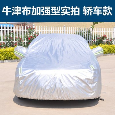 新款北京現代伊蘭特專用汽車車衣車罩加厚隔熱防曬防雨雪車套汽車改裝-雙喜生活館