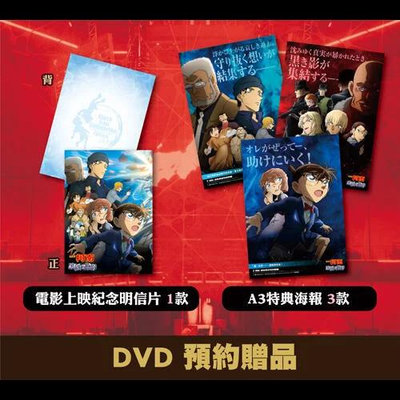 預購版 [藍光先生DVD] 名偵探柯南 : 黑鐵的魚影 Detective Conan ( 普威爾正版 )