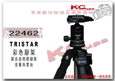 TRISTAR TRK-22462 四節式 鋁合金 相機腳架 香檳色 GF6 G5 GH5 X10 X100 SX50 SX40 J3 V2【凱西不斷電】