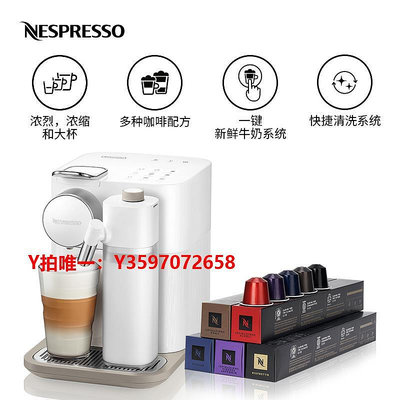 咖啡機Nespresso Gran Lattissima 全自動雀巢膠囊咖啡機含意式濃烈50顆