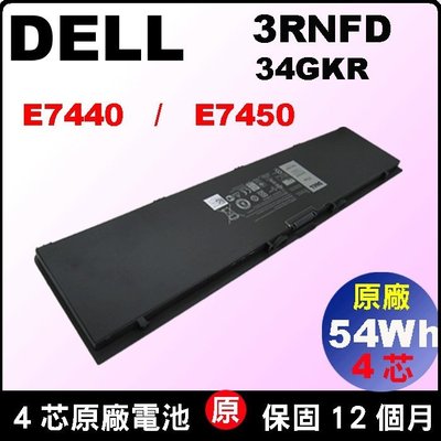 戴爾 Dell E7440 E7450 原廠 電池 G0G2M PFXCR T19VW 34GKR 3RNFD