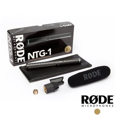 羅德 【RODE】NTG1 指向性麥克風 RDNTG1 正成公司貨