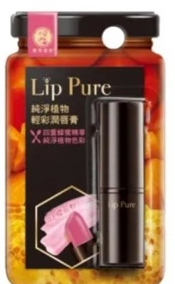 曼秀雷敦Lip Pure純淨植物輕彩潤唇膏4g