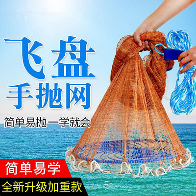 傻瓜漁網美式撒網拋網手撒手拋網魚網捕魚自動易拋網旋網拋王工具